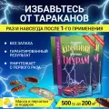 Кабельный порошок Тиурам, от тараканов и других насекомых, 500 г, Бельгия