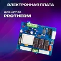 Электронная плата для газового котла Протерм/Protherm ST6-10V2M KLZ/KLOM (0020049376)