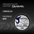 Шнур DAIWA J-Braid x4 135м Dark Green 0,1мм 3,8кг четырехжильный