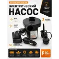 Насос для матараса