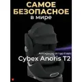 Cybex Anoris T2 i-Size (2026) Автокресло с 9-15 мес до 7 лет, Sepia Black Plus с капюшоном