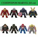 Лего фигурки Марвел 8 шт - 10 см / Супергерои Marvel / игровой набор Мстители