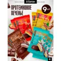 Печенье Ё|батон Souffle ассорти 450 г 9 шт.