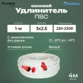 Удлинитель силовой с угловой вилкой PREMIUM CABLE, 4 м с заземлением, каучук, ПВС 3х2,5 ГОСТ