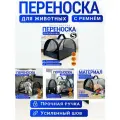 Переноска S прозрачная ручная кладь XL ZOLO пластик для кошек и собак до 10 кг 40х25х25см