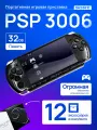 Sony PSP 3000/3006/3008 32Gb Портативная игровая приставка, черная