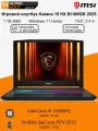 15.6 ноутбук MSI Katana 15 HX B14WGK 2025 [2560x1440] i9 14900HX 32GB DDR5 1TB SSD M.2 NVIDIA GeForce RTX 5070 Win11 Home 2.4кг