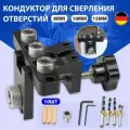 ASUL Кондуктор шаблон мебельный 3 в 1, для сверления отверстий 8/10/15 мм