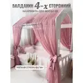Балдахин фатин 4-х сторонний 80х160 на кровать дом (М), пудровый