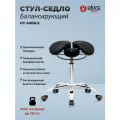 OKIRO / Балансирующий стул-седло для мастера HY 4008-S BL , стул для косметолога, ортопедический стул