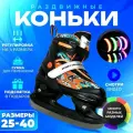 Коньки ледовые раздвижные SPORT COLLECTION orange с подсветкой р.29-32