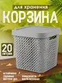 Корзина для хранения Plast Team STOCKHOLM с крышкой 20 л 31х31х30 см, (серый шторм) 5008