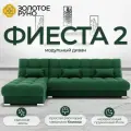 Диван-кровать Фиеста-2 модульный, оттоманка универсальная, НПБ, Велюр, Квест-010
