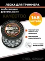 Леска для триммеров Titan длина 168 метров, сечение квадрат, толщина 3 мм