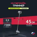 Триммер бензиновый Интерскол KB-25/52B (635.1.1.40)