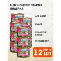 Корм влажный Blitz Holistic Starter для котят беременных и кормящих кошек суфле, индейка, 200 г х 12 шт
