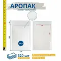 Пакет воздушно пузырчатый аропак 220*280 + 40 мм, 320 штук, ABE/13 / пузырьковый / жемчужный / пупырчатый