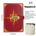 Блокнот с кодовым замком бордовый (компас) 100 листов -200 страниц