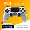 Original Drop / Джойстик беспроводной, геймпад для PS4, ПК, телефона, Андроид, серебристый