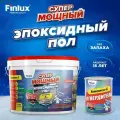 Супермощный эпоксидный наливной пол Finlux F-1010 Platinum для улицы, уличных поверхностей - Благородно коричневый.-8 кв. м