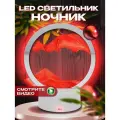 Светодиодный светильник Живая дюна, декоративный ночник с зыбучим песком, цвет красный