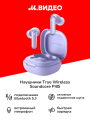 Наушники True Wireless Soundcore P40i Purple