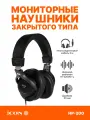 Наушники динамические Icon HP-200 закрытого типа, полноразмерные, 16-22000 Гц, 98 дБ, 32 Ом, 600 мВт, 3,5 мм mini Jack,