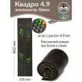 Массажный коврик Аппликатор Ляпко Квадро 4,9 (размер 106х460 мм), коричневый.