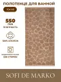 Полотенце Sofi de MarkO Mari, банное, 100% хлопок, бежевое, 70x140см