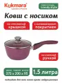 Ковш 1.5 литра АП со съемной ручкой и крышкой
