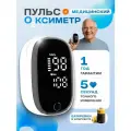 Пульсоксиметр LIKU, для измерения сатурации и пульса, на палец, пластик, батарейки AAA