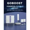 Усилитель сотовой связи и интернета, усилитель сотовой связи