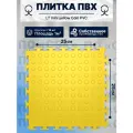 Плитка ПВХ модульная на пол LT mini yellow Coin PVC 250X250X5мм 43 класс