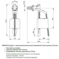 Клапан заливной Wirquin Kompact поршневой боковой подвод 3/8 (10975013)