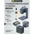 Лазерный гравер / LaserPecker LP3 LEGENDARY для металла , пластика , кожи с ЧПУ