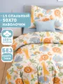 Постельное белье 1 5 спальное детское Ночь Нежна Зу, наволочки 50х70, 100% хлопок ткань бязь