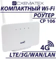 Компактный Wi-Fi роутер CP-106 Работа от сим карты