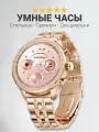 Умные смарт smart часы watch для девушек GOLDEN LADY, прекрасный подарок для леди, золотые