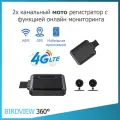 2-х канальный 4G видеорегистратор для мотоцикла с выносными камерами и онлайн мониторингом