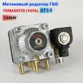 Метановый редуктор ГБО YOTA AT14 (140kW)
