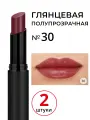 Полупрозрачная глянцевая помада для губ Golden Rose Sheer Shine Stylo цвет 30 шелковая, блестящий мягкий финиш, набор помад из 2 штук