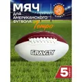 Мяч для американского футбола TEMPO Gravity, ручная сшивка
