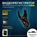 Штатный видеорегистратор RedPower DVR-VOL4-G для Volvo XC60 с тремя камерами