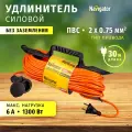 Удлинитель силовой на рамке Navigator 93 921 NPE-F, 1 розетка, б/зазем, 30 м, IP44
