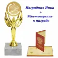 Кубок подарочный Деревянная свадьба - 5 лет, награда, Ника, статуэтка, приз / удостоверение в комплекте