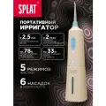 Портативный ирригатор для полости рта SPLAT Sense&Power Н300 Бежевый