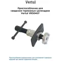 VR50407 Приспособление для сведения тормозных цилиндров Vertul