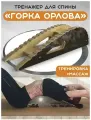 Массажер-тренажер для спины Горка Орлова, с принтом Пейзаж Ночь - 53