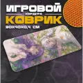 Коврик для мыши и клавиатуры FRIERENFERN - 900x400x4 мм, XXL, покрытие Slow, для рабочего стола, игровой
