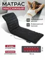 Многофункциональный складной массажный комплект для дома: Электрическая кровать-кресло с подогревом, вибромассажное одеяло и ортопедическая подушка для всего тела